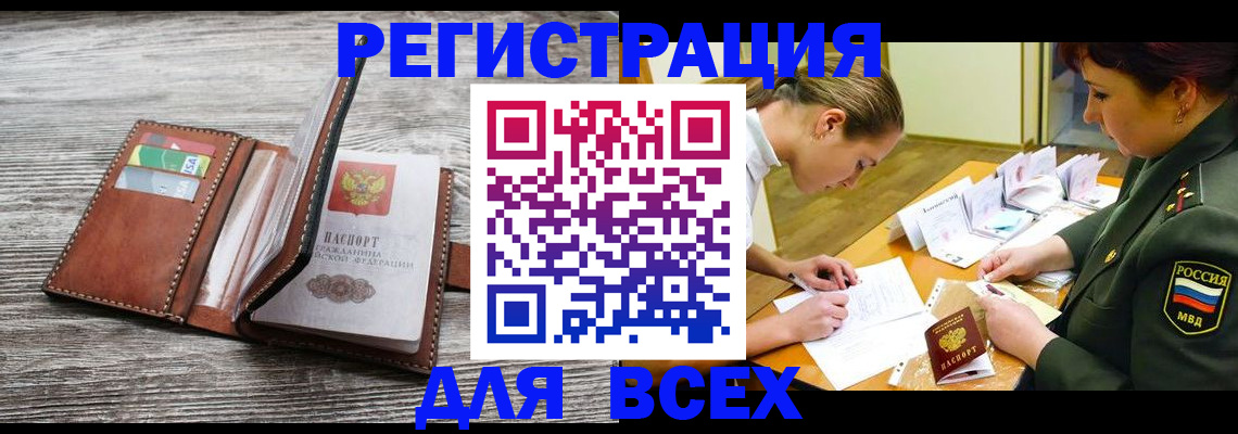 прописка для школы в Торопеце