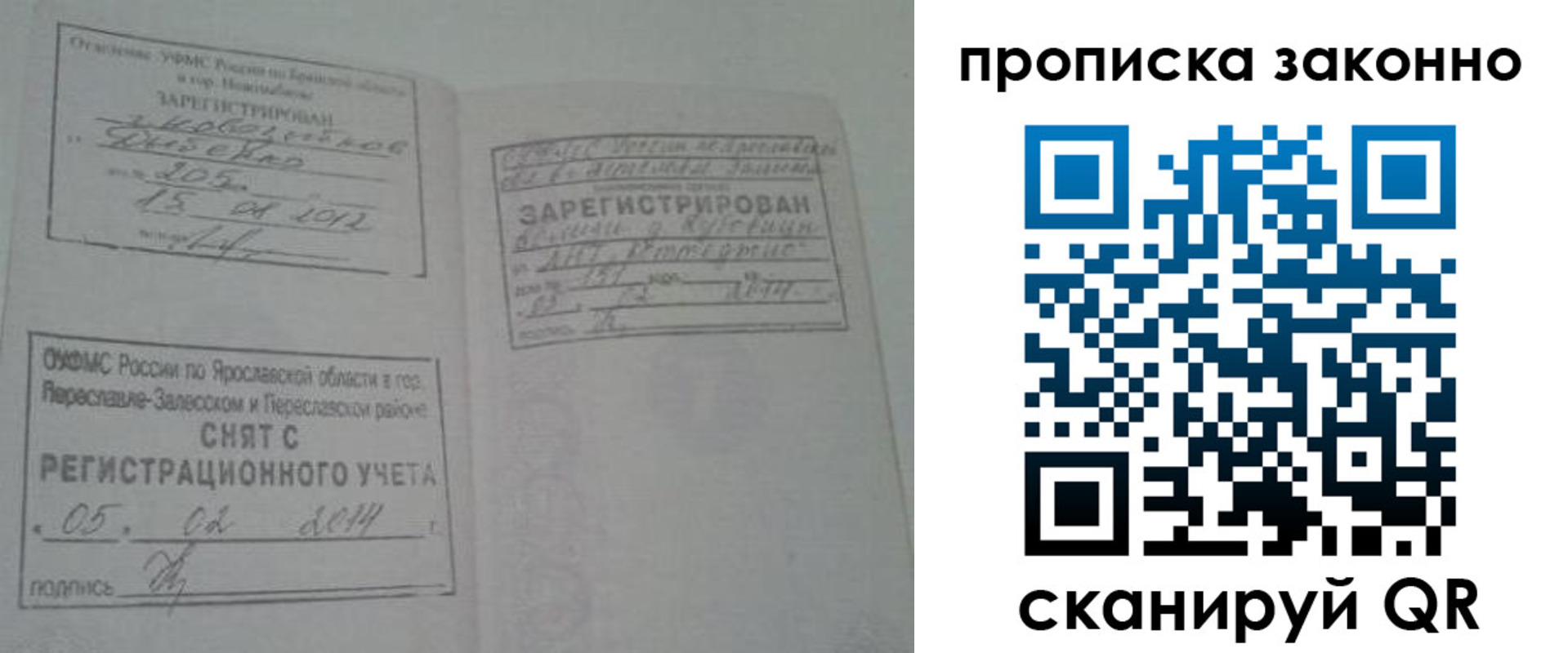 прописка для кредита в Торопеце
