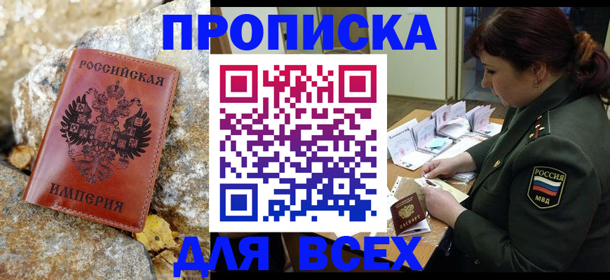 прописка иностранных граждан в Торопеце