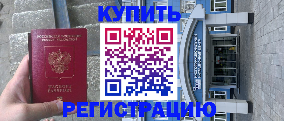 временная регистрация собственник в Торопеце