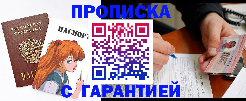 прописка регистрация в Торопеце