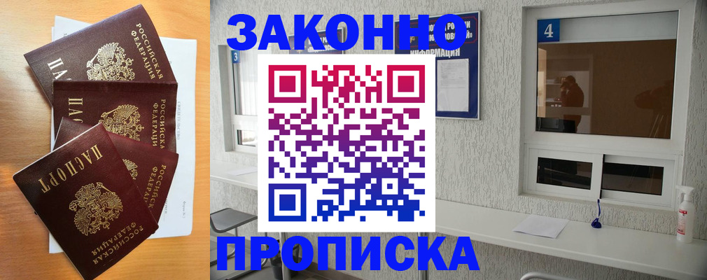 временная регистрация адрес в Торопеце