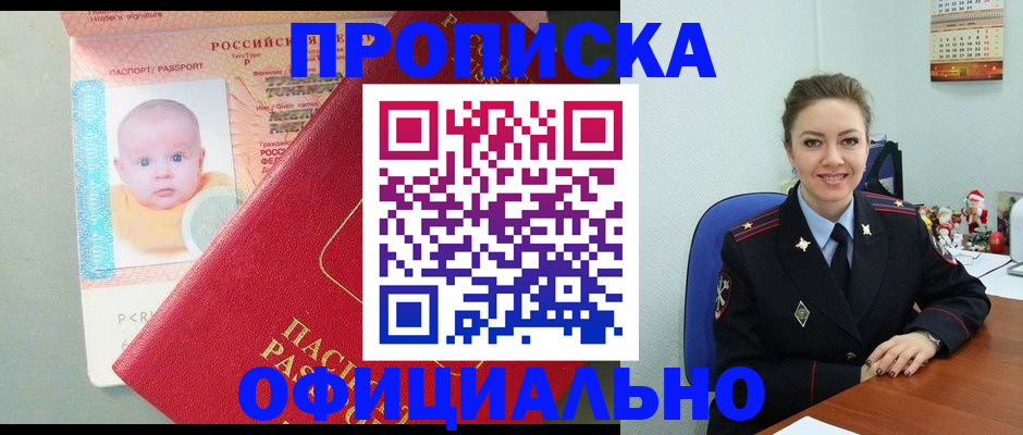временная регистрация поиск в Торопеце