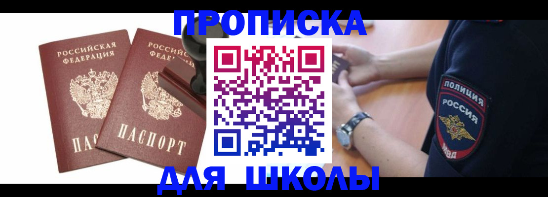 временная регистрация в Торопеце