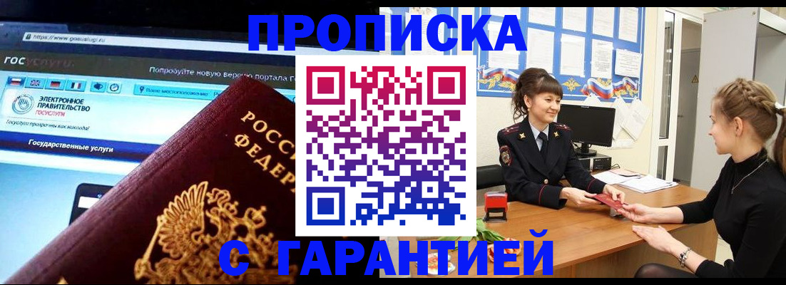 временная регистрация надежно в Торопеце